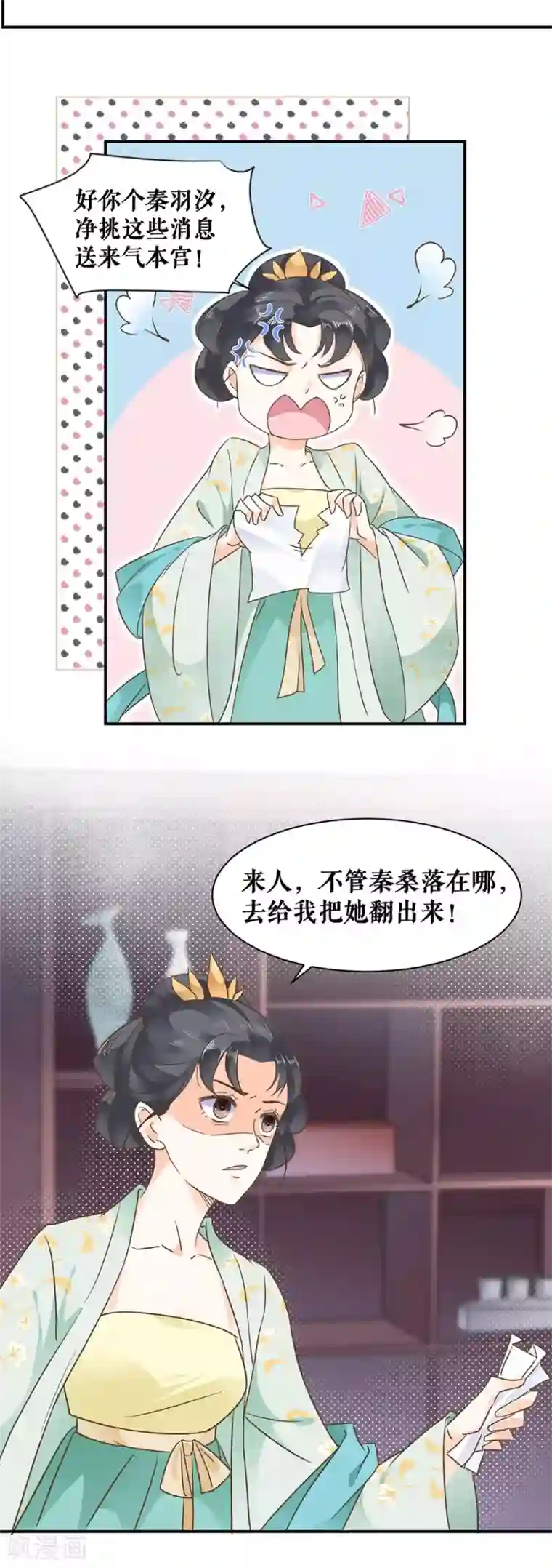 桑落醉在南风里第51话 神秘信件