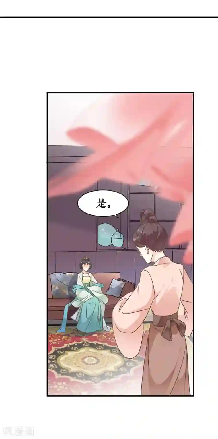 桑落醉在南风里第51话 神秘信件