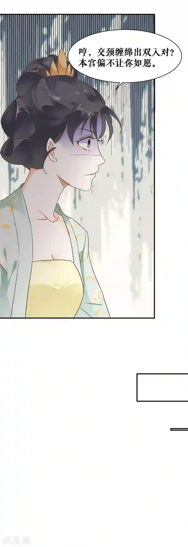 桑落醉在南风里第51话 神秘信件