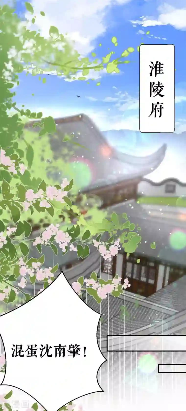 桑落醉在南风里第51话 神秘信件