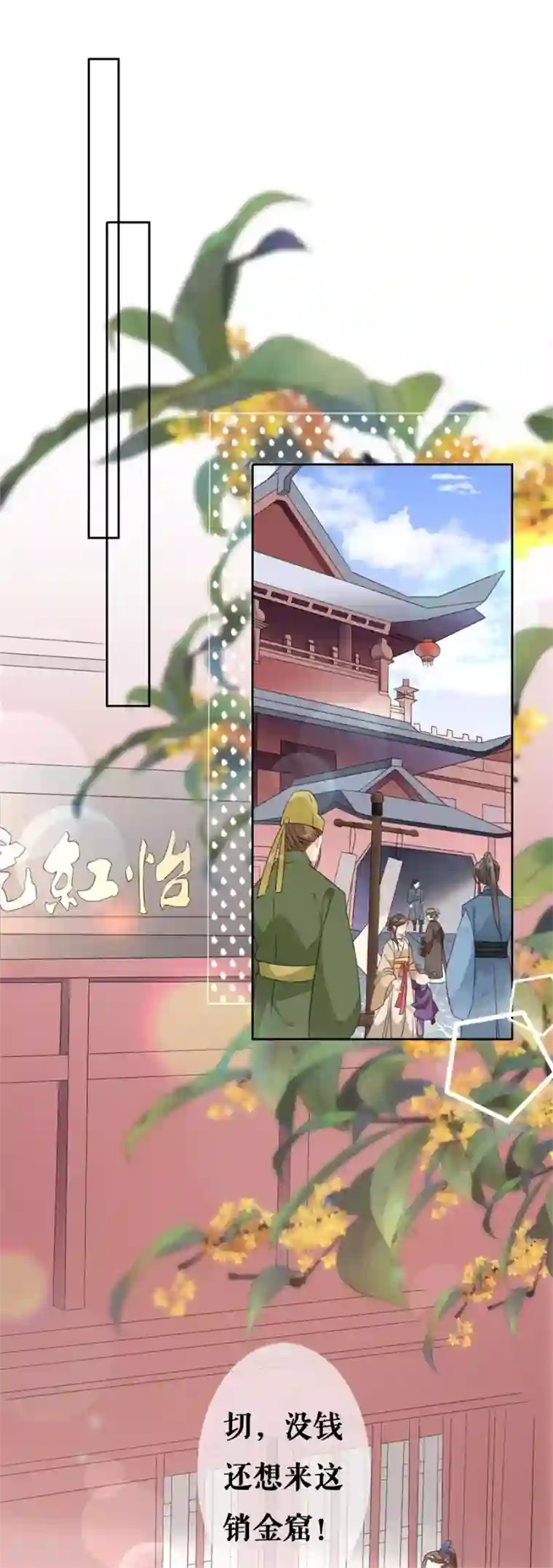 桑落醉在南风里第52话 最毒妇人心