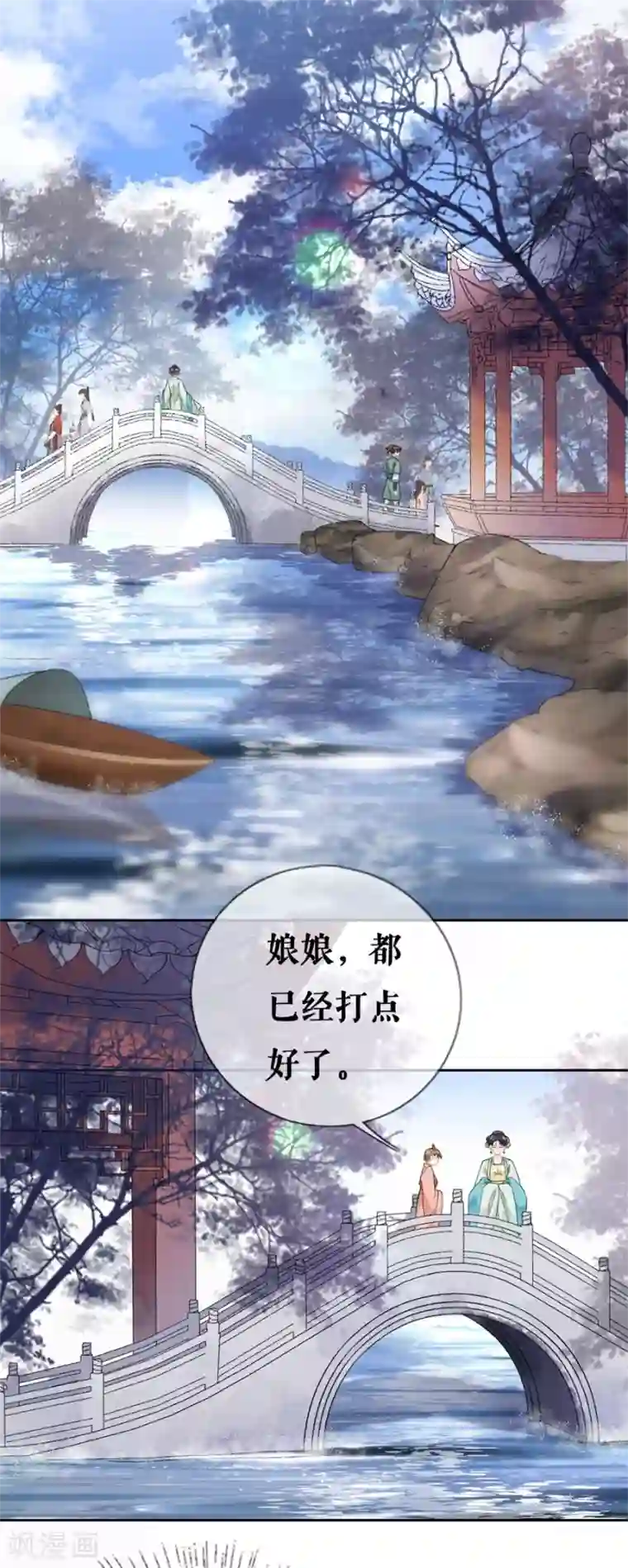 桑落醉在南风里第52话 最毒妇人心