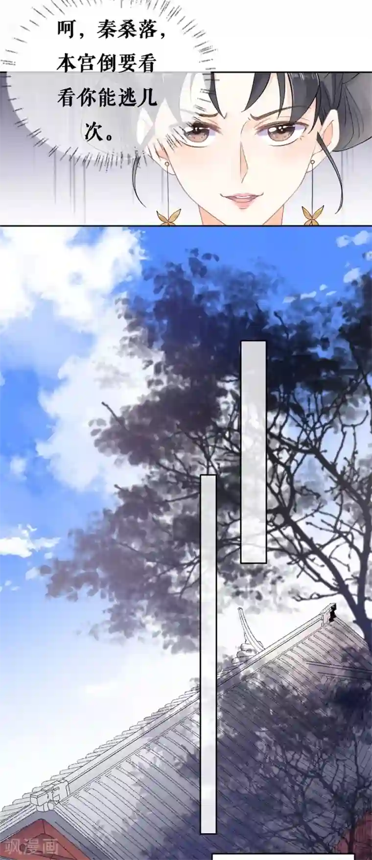 桑落醉在南风里第52话 最毒妇人心