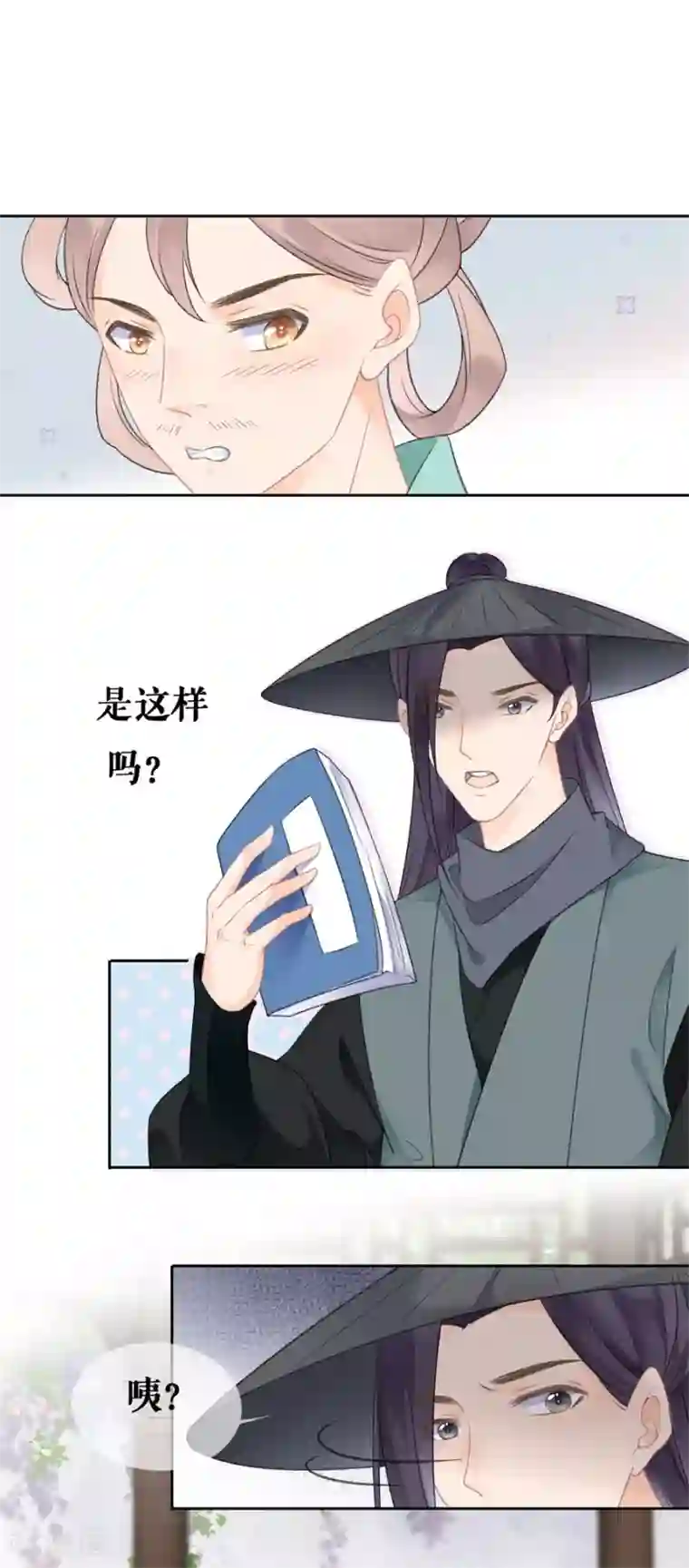 桑落醉在南风里第52话 最毒妇人心