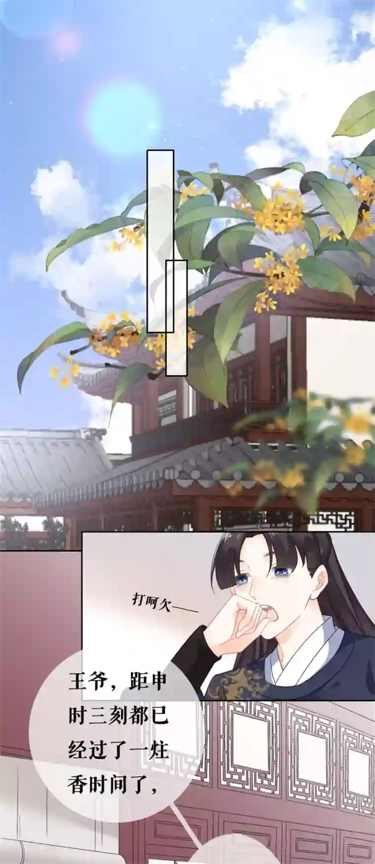 桑落醉在南风里第52话 最毒妇人心