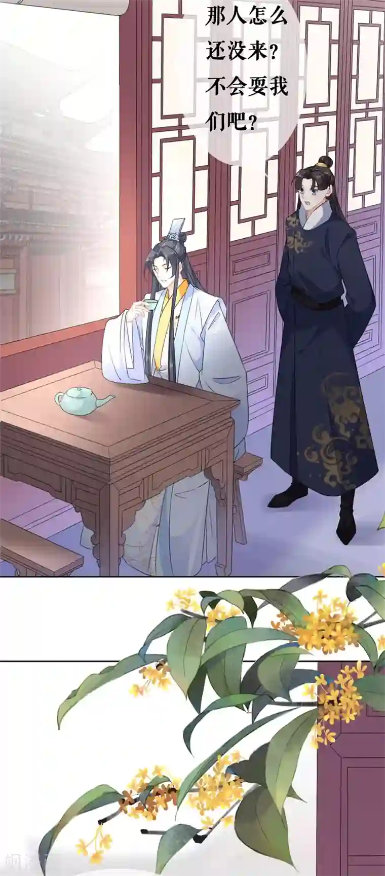 桑落醉在南风里第52话 最毒妇人心