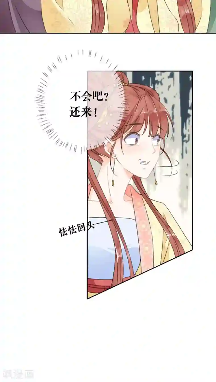 桑落醉在南风里第52话 最毒妇人心