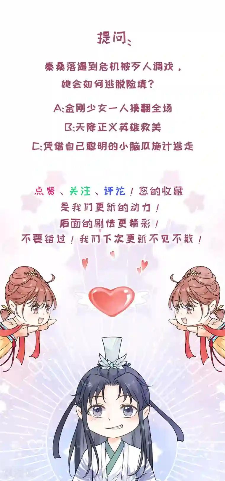 桑落醉在南风里第52话 最毒妇人心