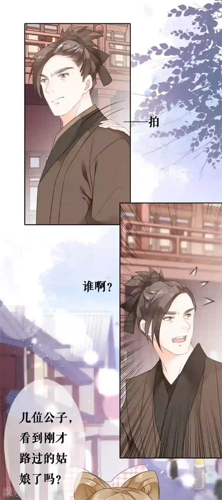 桑落醉在南风里第52话 最毒妇人心