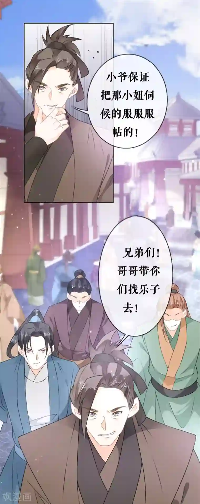 桑落醉在南风里第52话 最毒妇人心