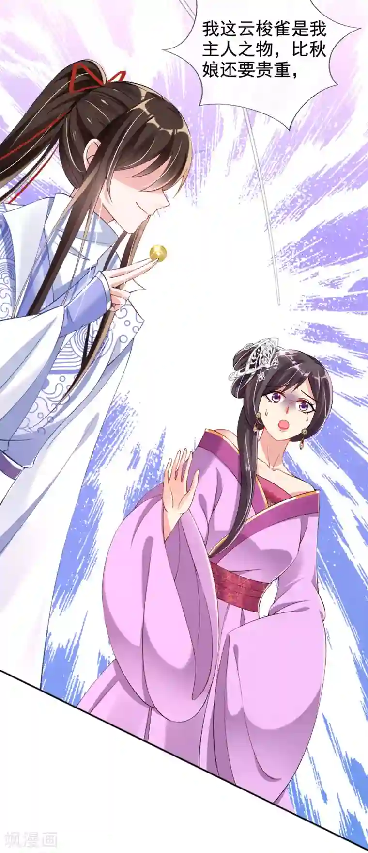 惊世狂妃第34话 胜券在握