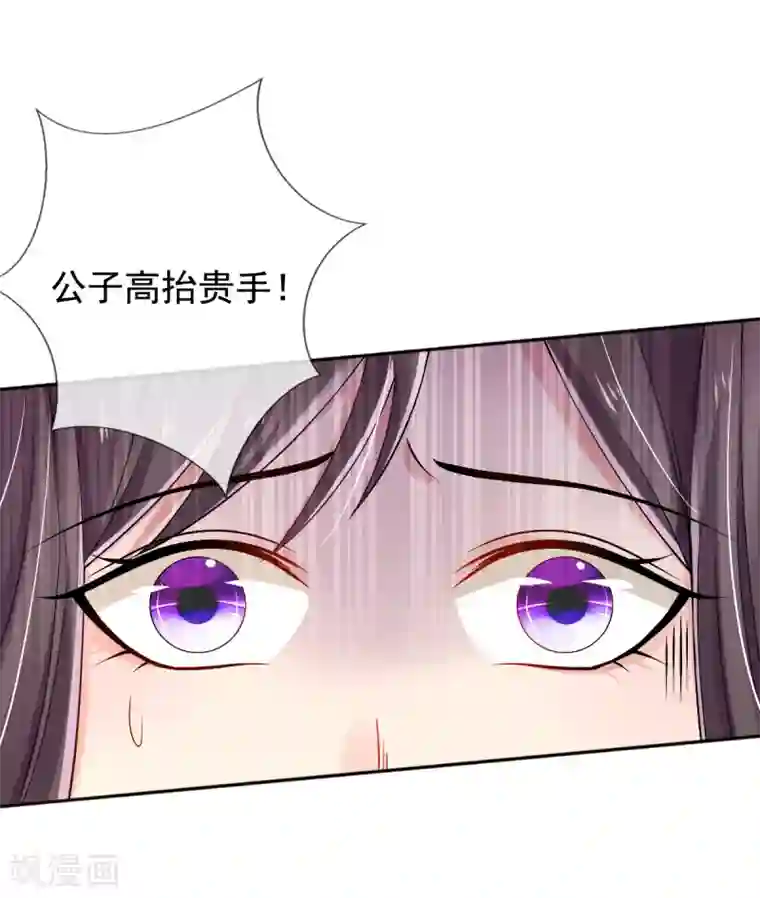 惊世狂妃第34话 胜券在握