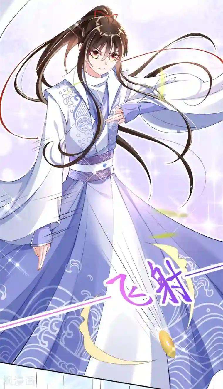 惊世狂妃第34话 胜券在握