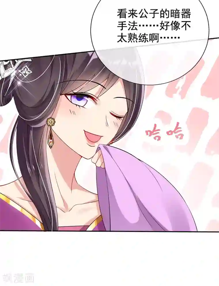 惊世狂妃第34话 胜券在握