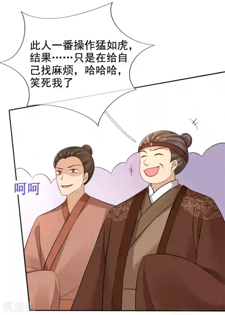 惊世狂妃第34话 胜券在握