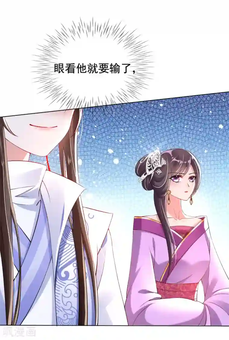 惊世狂妃第34话 胜券在握