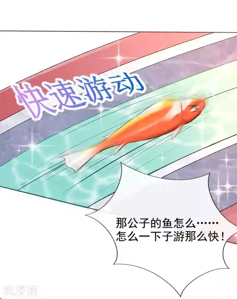 惊世狂妃第34话 胜券在握