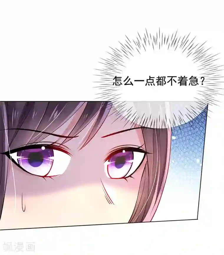 惊世狂妃第34话 胜券在握