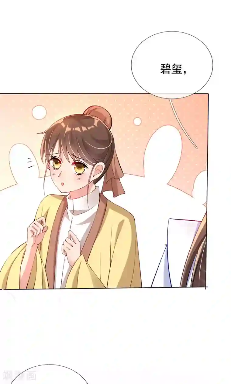 惊世狂妃第34话 胜券在握