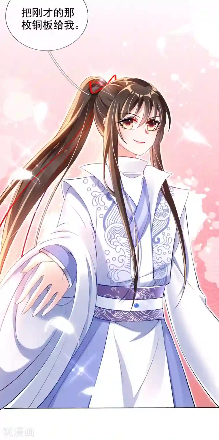 惊世狂妃第34话 胜券在握