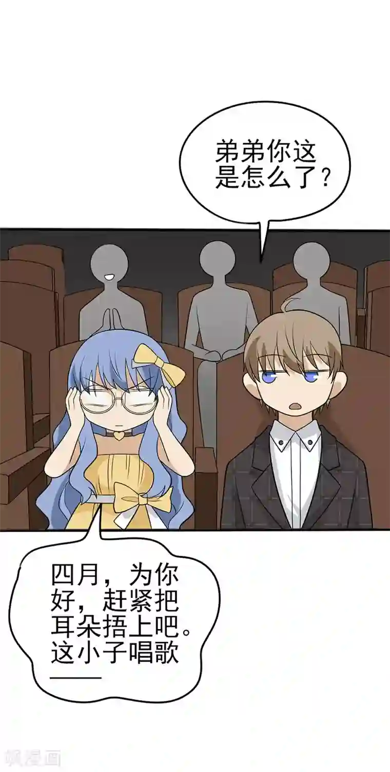 在下不是家兄童话版第2话 向你表明心意