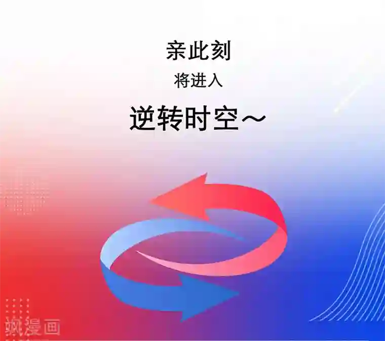 在下不是家兄童话版第2话 向你表明心意