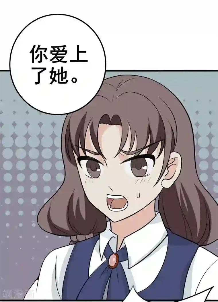 在下不是家兄童话版第2话 向你表明心意