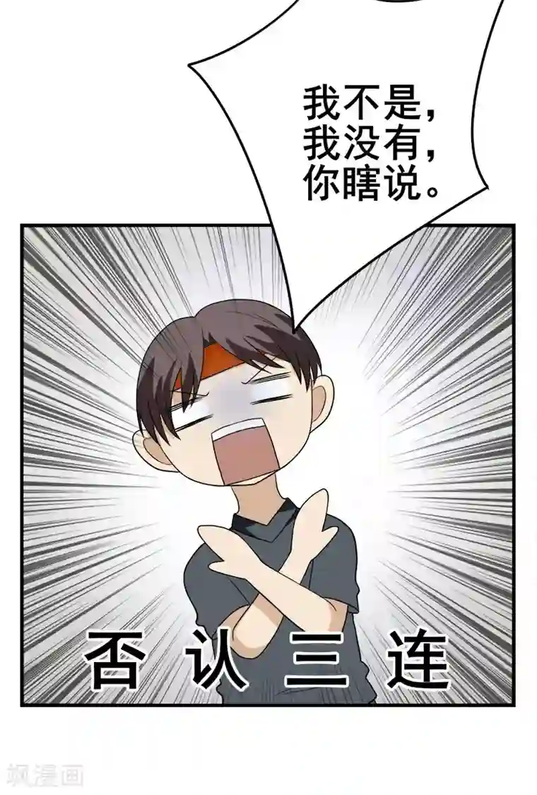 在下不是家兄童话版第2话 向你表明心意