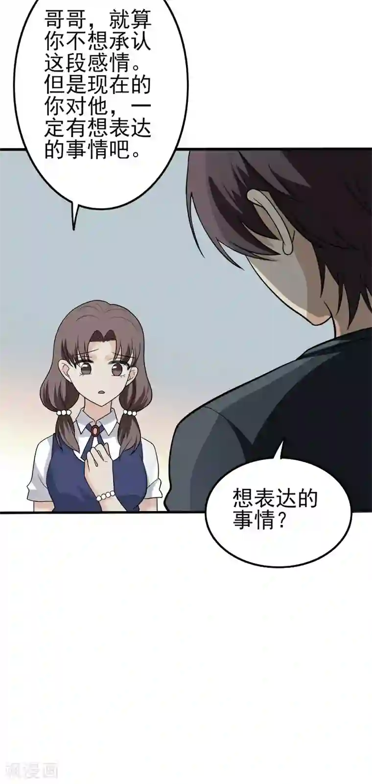 在下不是家兄童话版第2话 向你表明心意