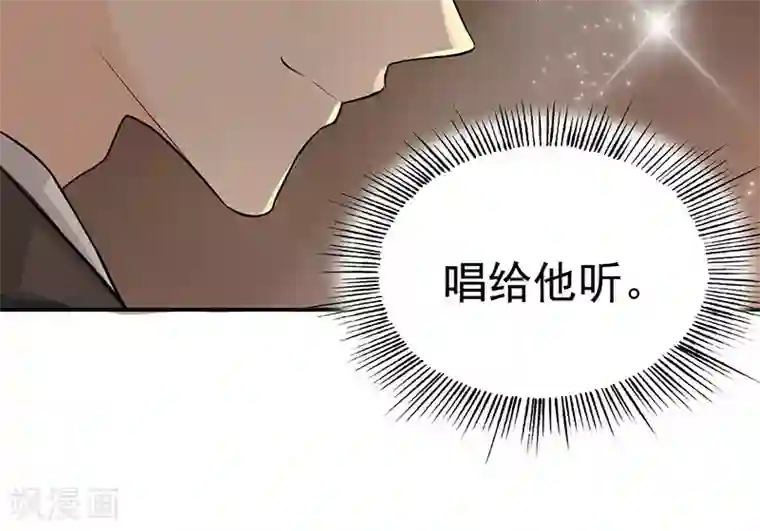 在下不是家兄童话版第2话 向你表明心意