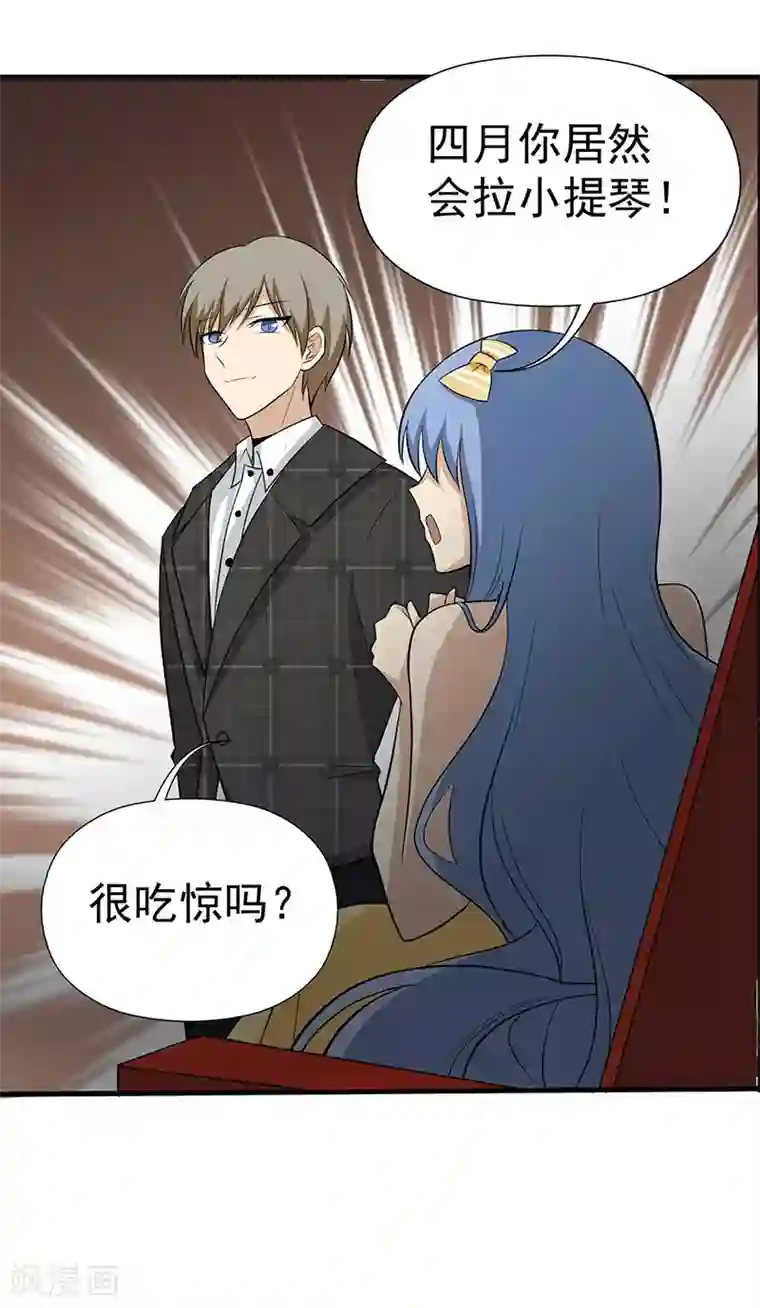 在下不是家兄童话版第2话 向你表明心意