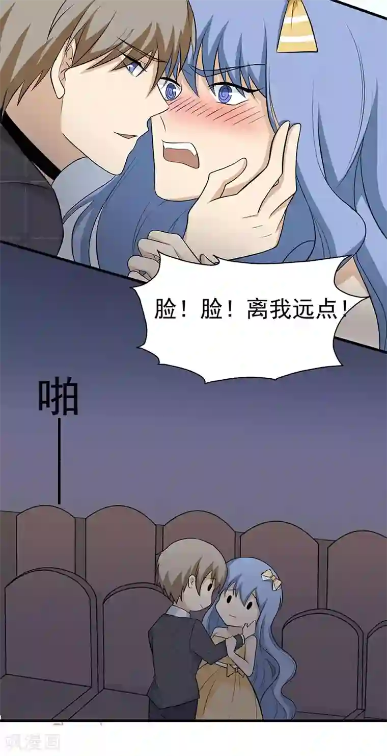 在下不是家兄童话版第2话 向你表明心意