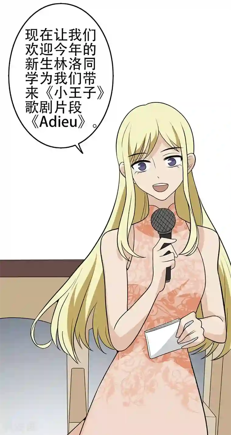 在下不是家兄童话版第2话 向你表明心意