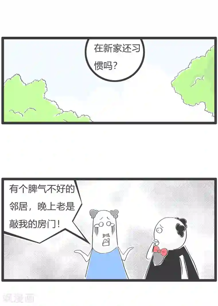 火锅家族第三季第165话 我要练习