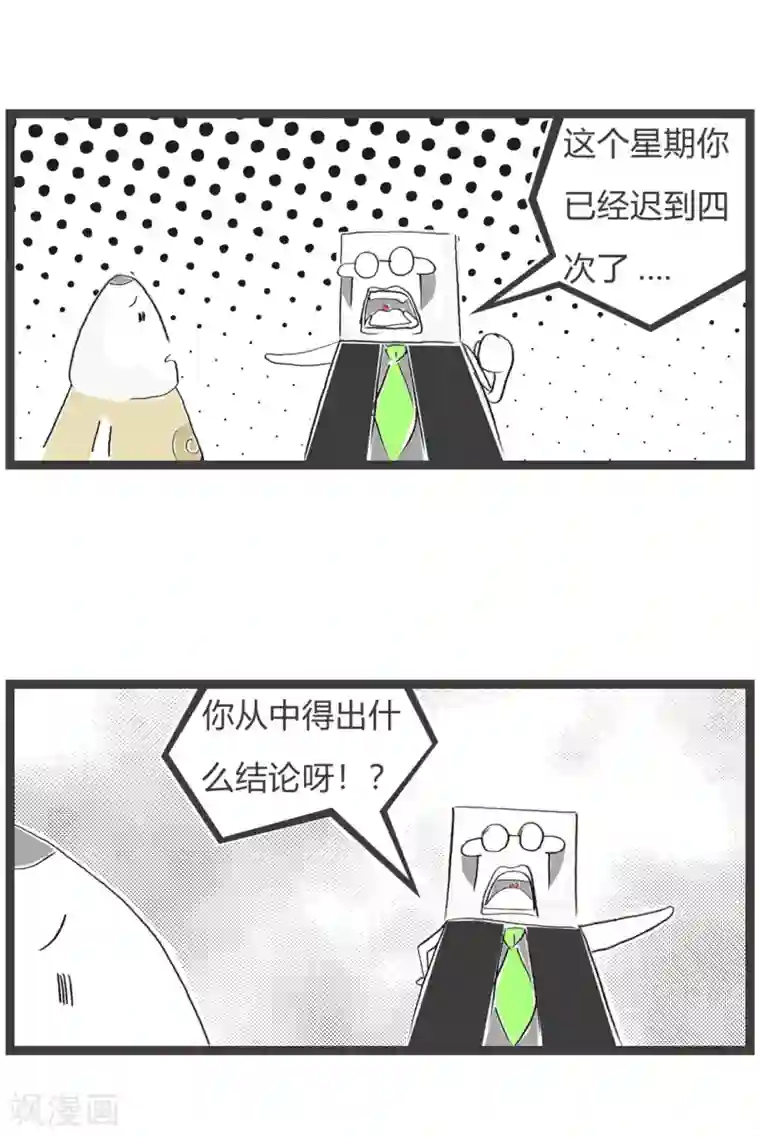 火锅家族第三季第167话 周四
