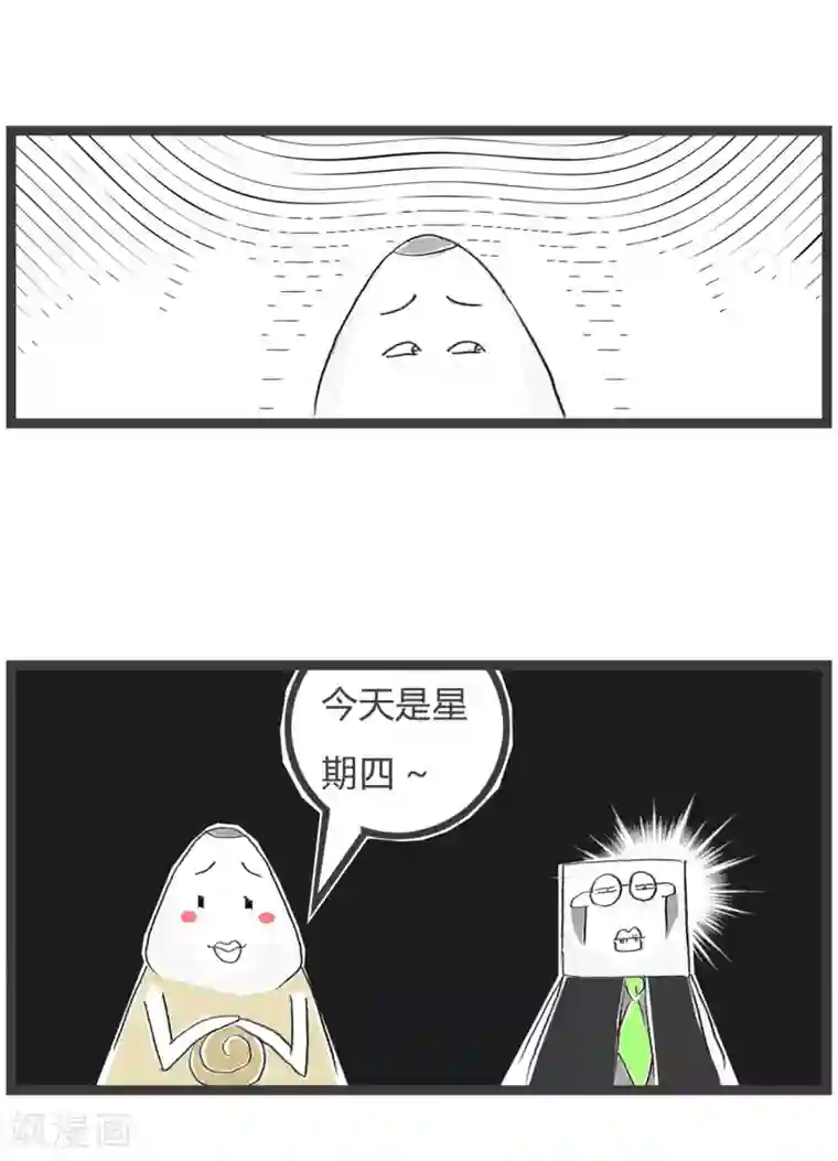 火锅家族第三季第167话 周四