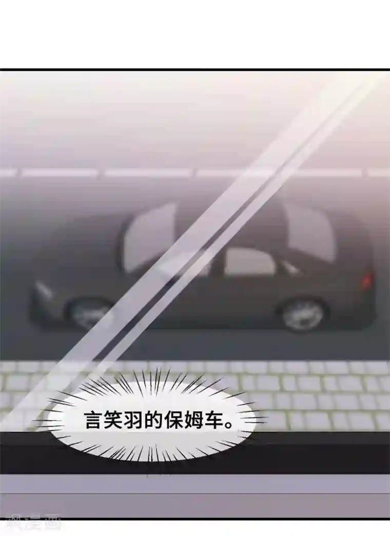 小白的男神爹地第63话 言笑羽的麻烦