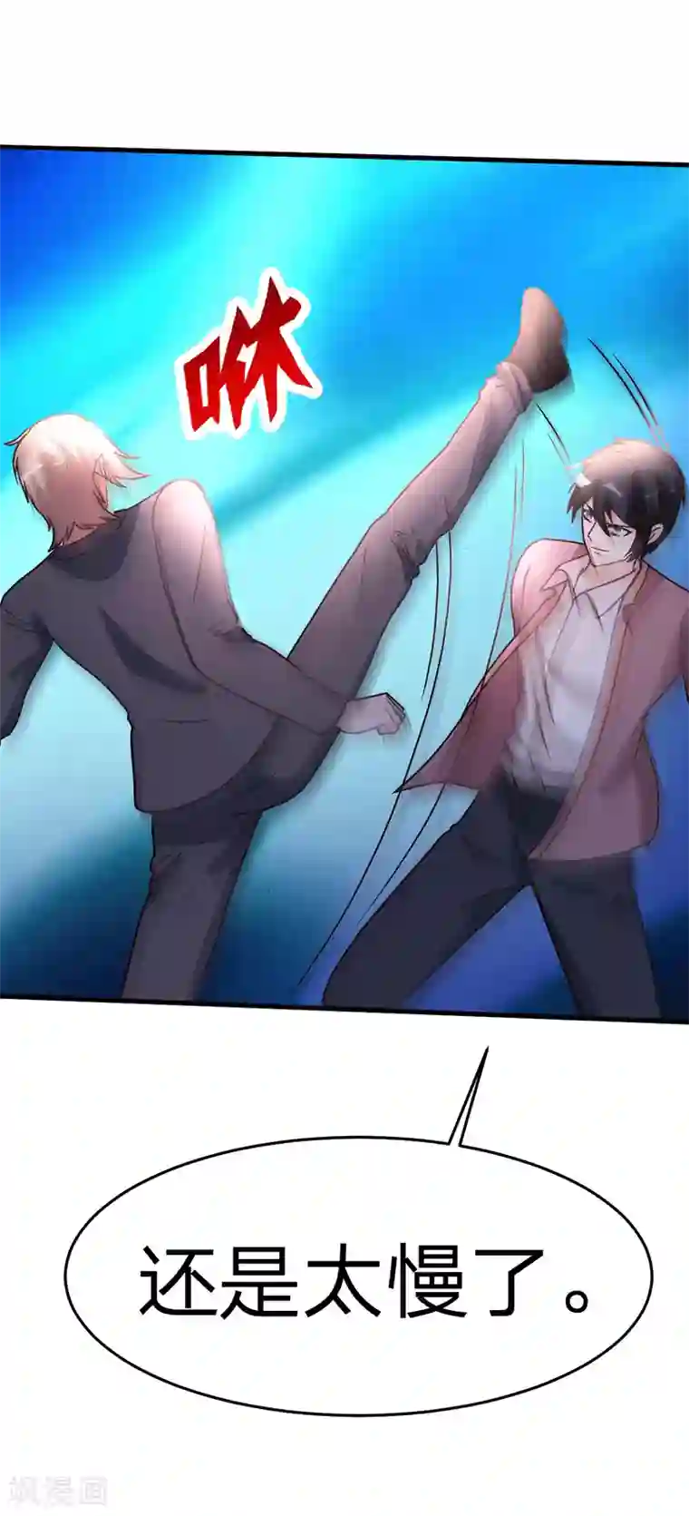 都市之修真归来第109话 黎明