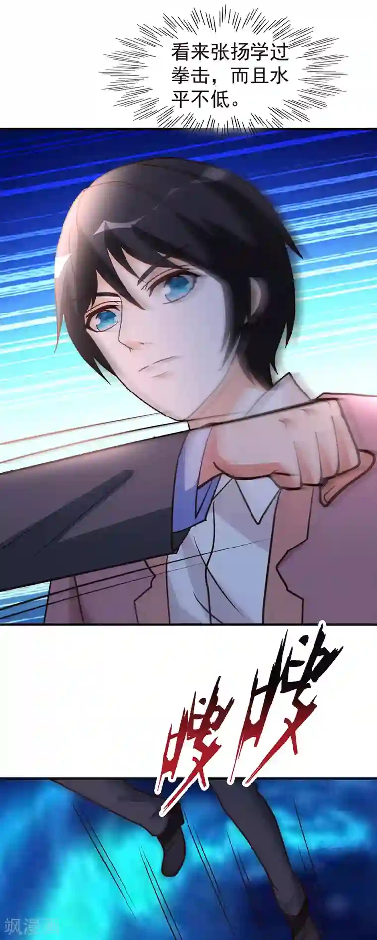 都市之修真归来第109话 黎明