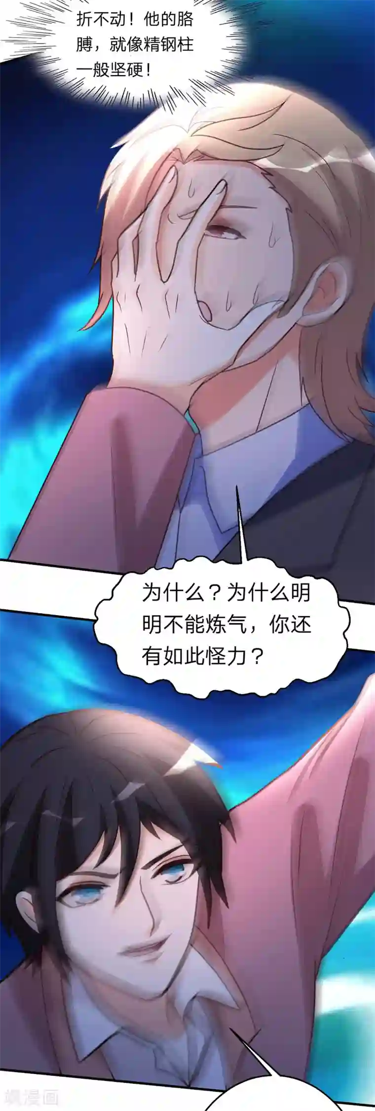 都市之修真归来第109话 黎明