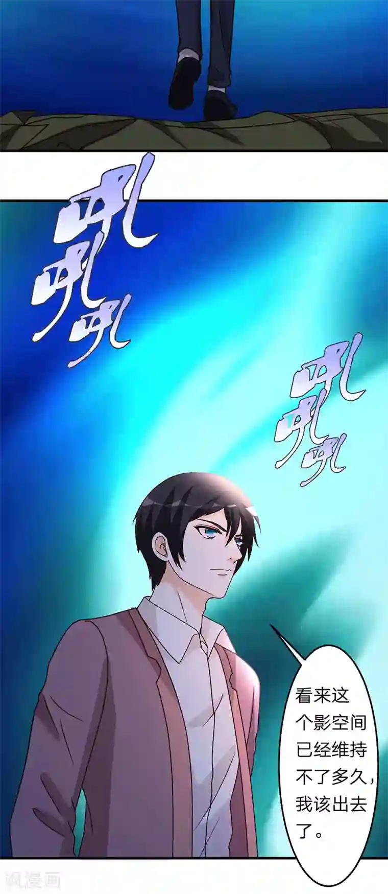 都市之修真归来第109话 黎明