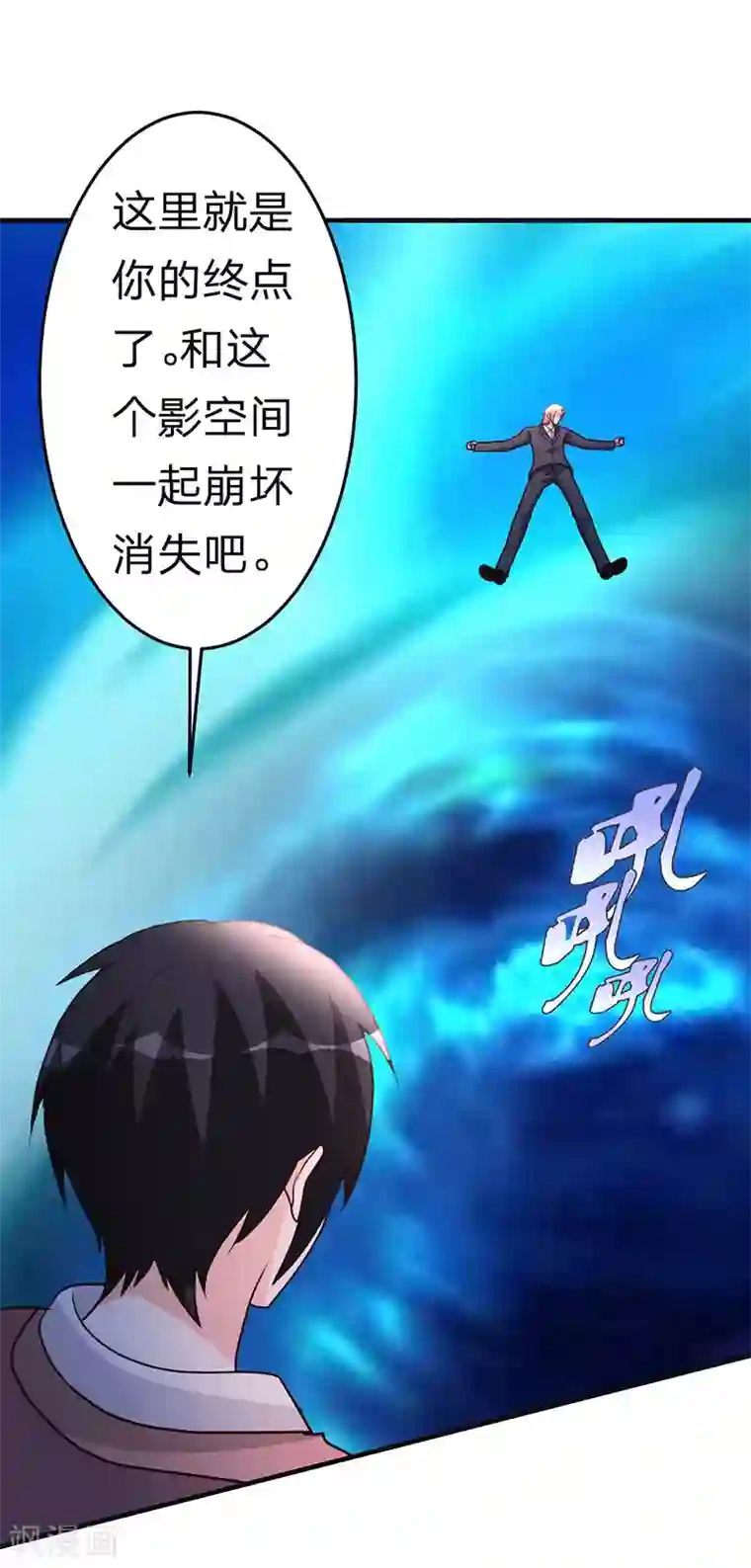 都市之修真归来第109话 黎明