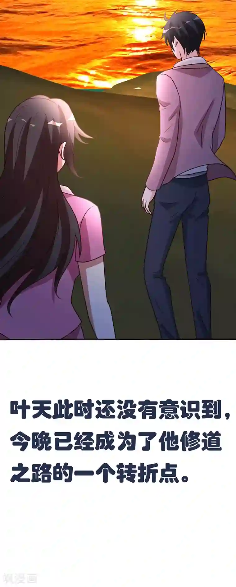 都市之修真归来第109话 黎明