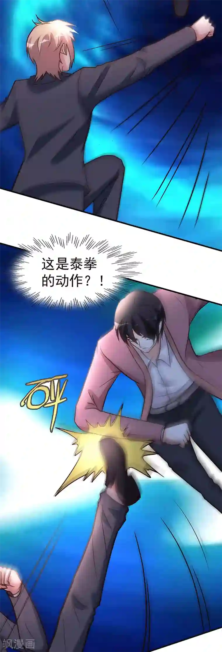 都市之修真归来第109话 黎明