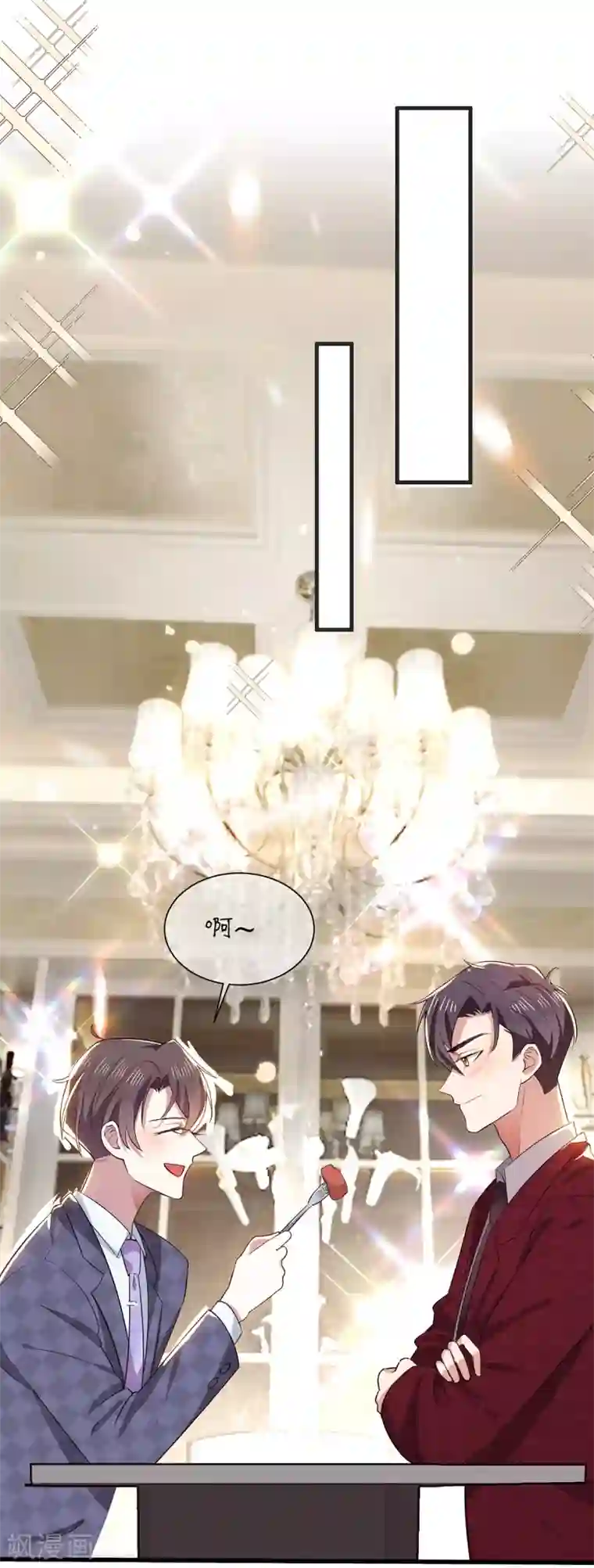 纯情陆少第211话 宠妻模式开启？