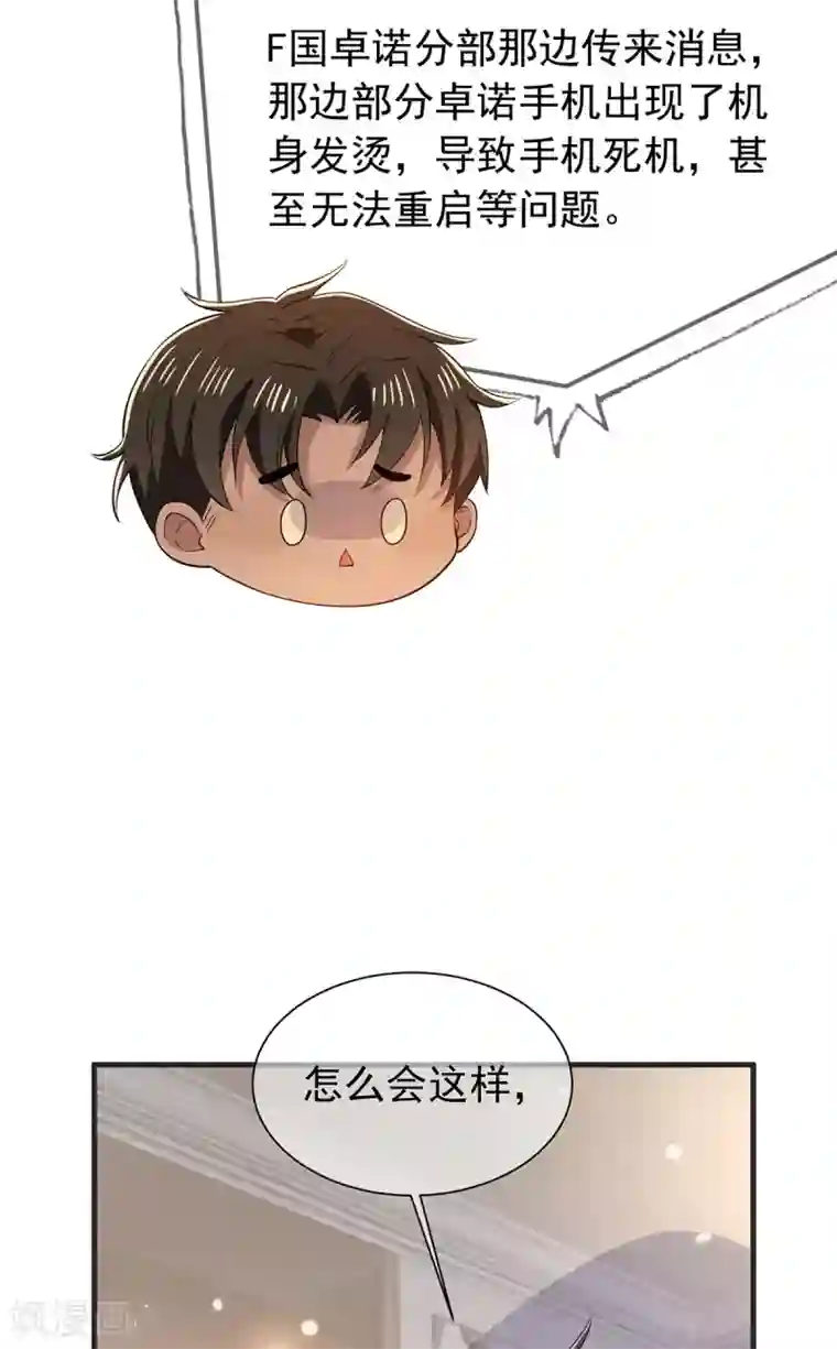 纯情陆少第211话 宠妻模式开启？