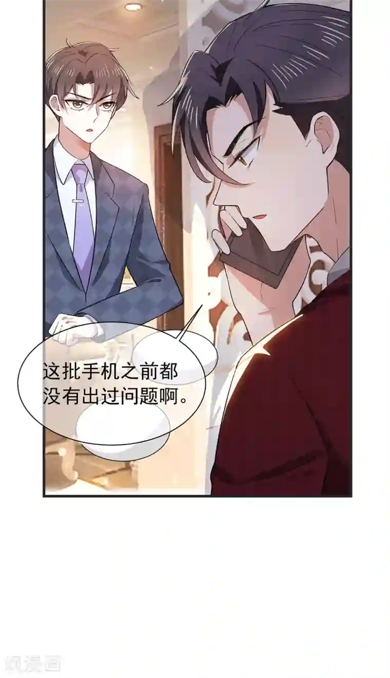 纯情陆少第211话 宠妻模式开启？