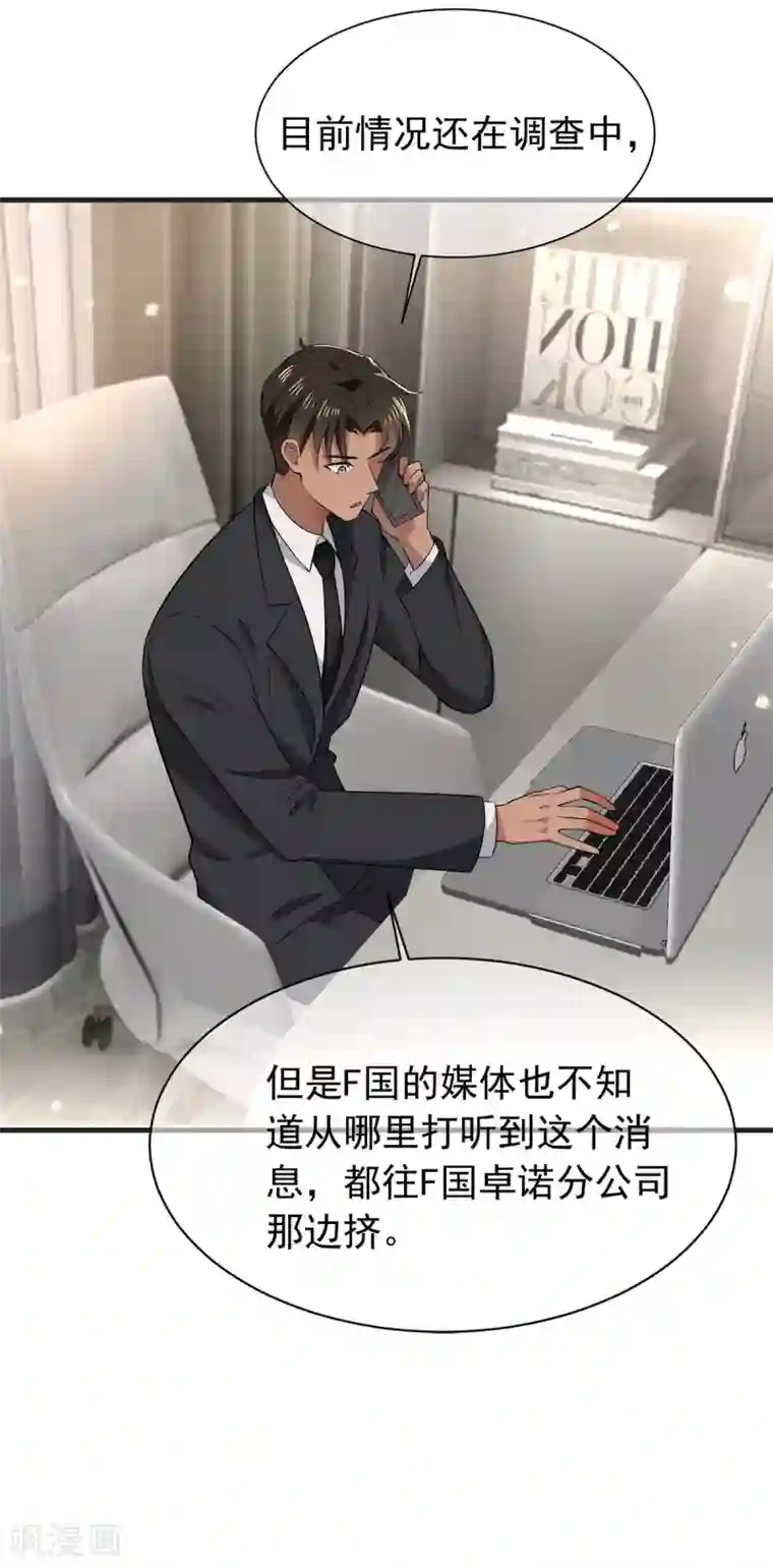 纯情陆少第211话 宠妻模式开启？