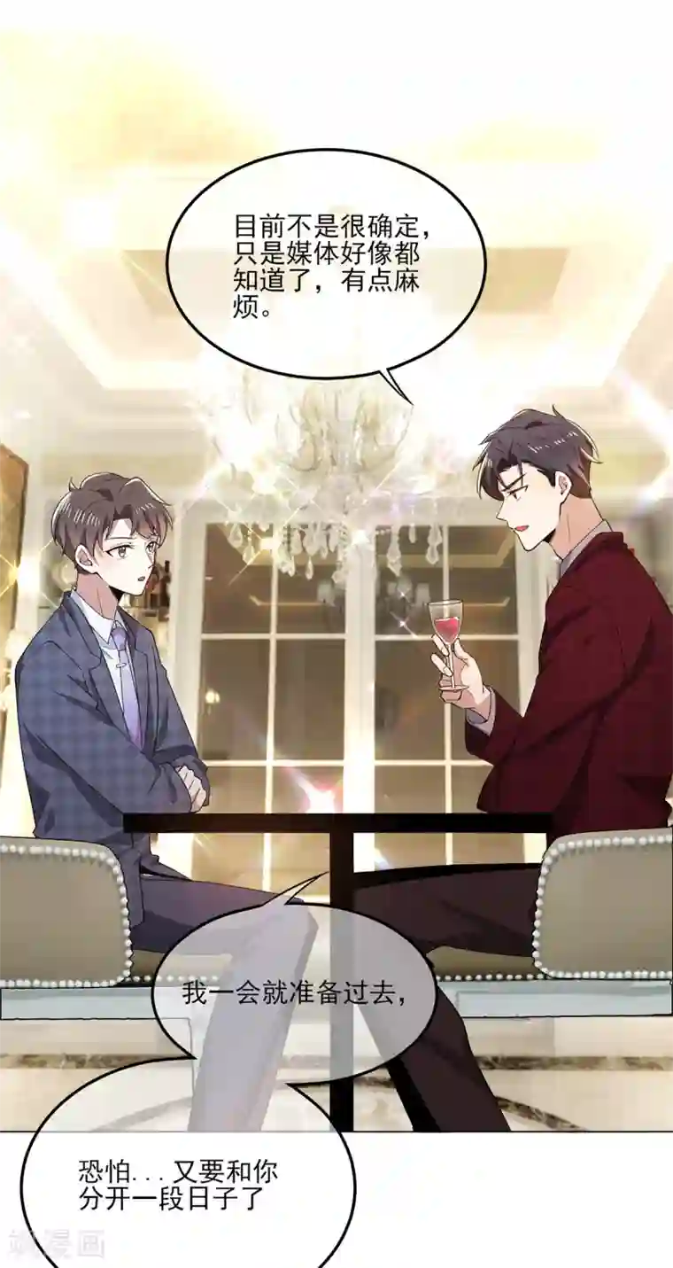 纯情陆少第211话 宠妻模式开启？