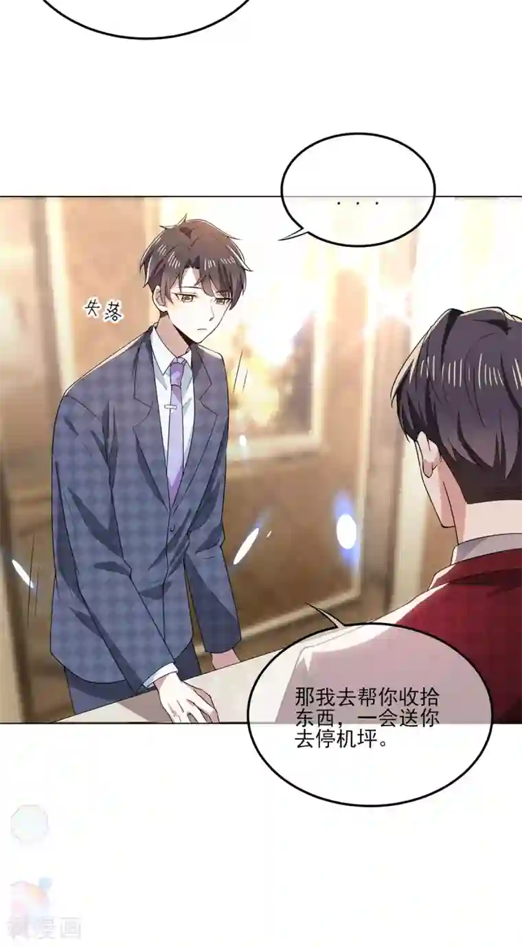 纯情陆少第211话 宠妻模式开启？